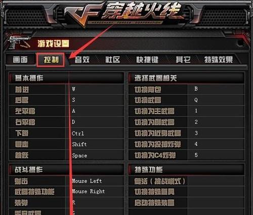 鼠标回报率设置对cf游戏有何影响？
