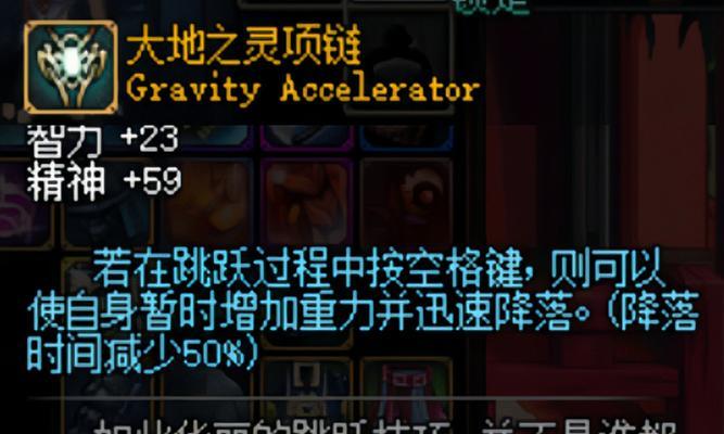 dnf瞎子应该使用哪种首饰？