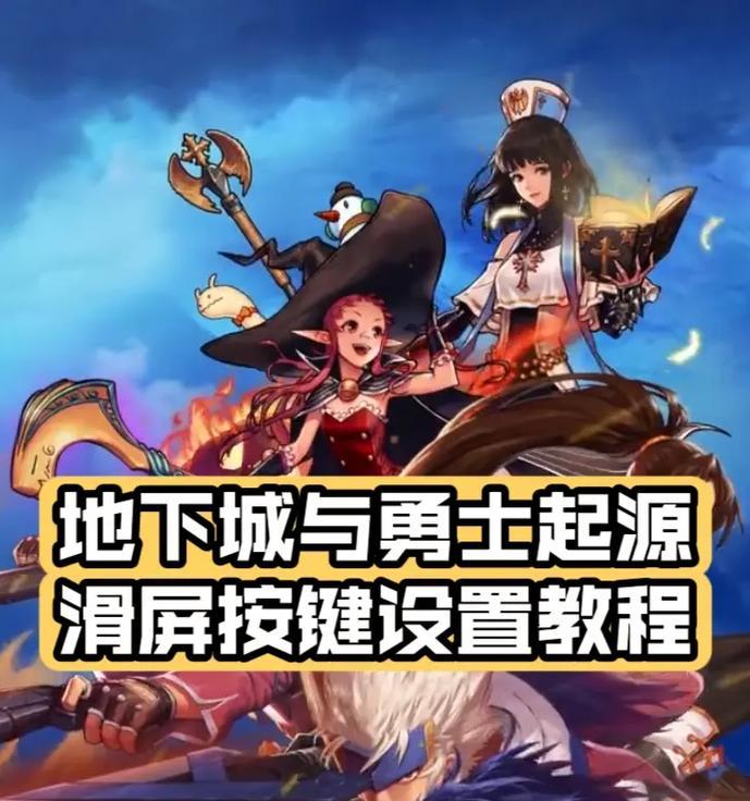 DNF起源版本键盘操作方法是什么？