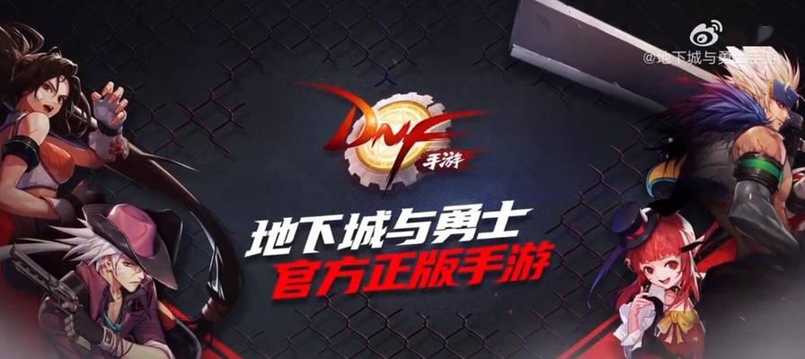 国服DNF90版本预计何时更新？