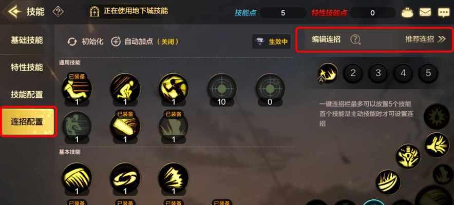 DNF技能开关操作方法是什么？