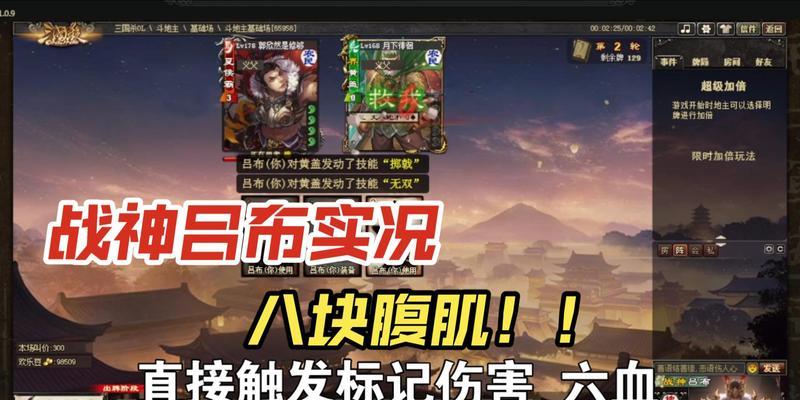三国杀移动版三折神吕布活动时间及参与方式是什么？