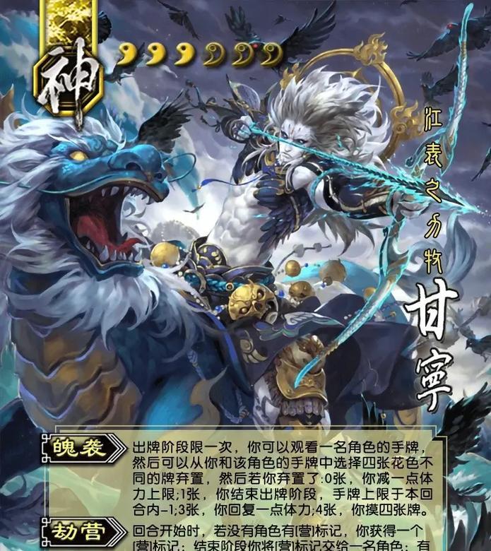 三国杀中有哪些神将？神将的特殊能力是什么？