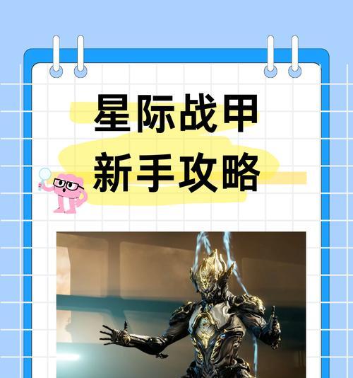 星际战甲中奥义卡如何获得？获取途径是什么？