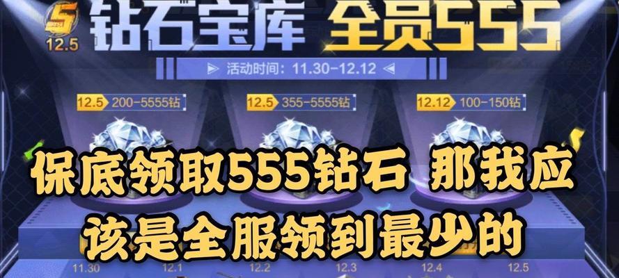 CF手游雷霆保底金额是多少？保底机制如何影响游戏体验？