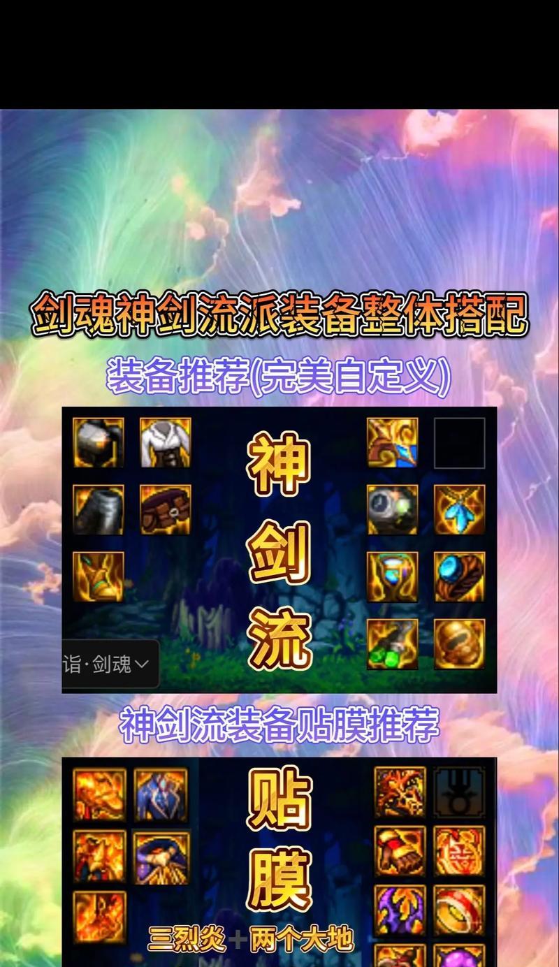 剑魂寒冰补丁安装方法是什么？安装过程中应注意什么？