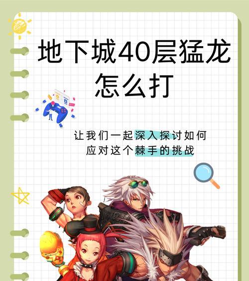 为什么应用商店找不到地下城手游？解决方法是什么？