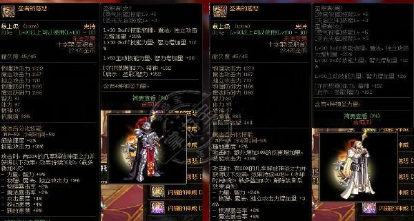dnf85级圣骑士推荐武器有哪些？