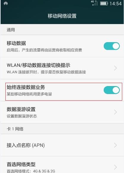 地下城华为手机补丁如何安装？