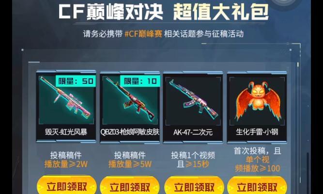 cf礼包领取方法是什么？如何获取最新礼包？