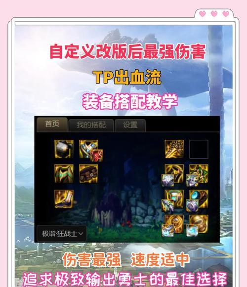 DNF出血效果用哪种玉石更佳？玉石选择对出血效果有何影响？