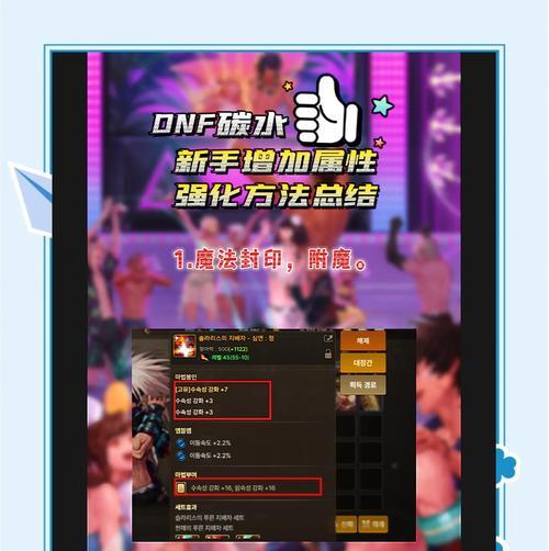 DNF狂热粉丝如何保持热情？