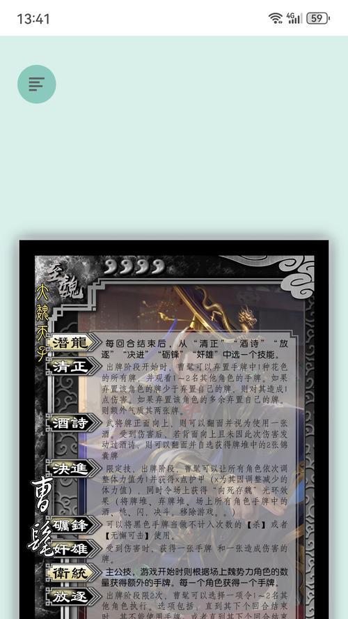 三国杀技能提升的有效方法有哪些？如何快速提高游戏水平？