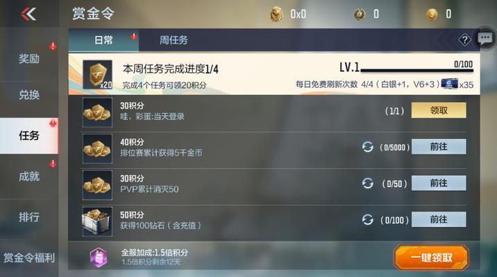 s1cf赏金令等级上限是多少？如何快速提升？