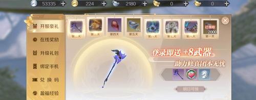 完美世界如何查看地球？