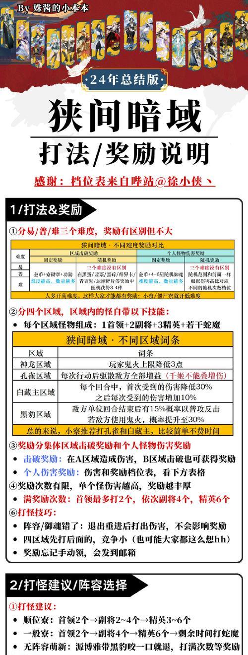 新版魔域中如何进入打年活动？