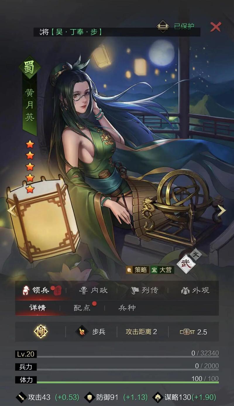 黄月英培养技巧是什么？三国杀征战天下中如何提升黄月英？