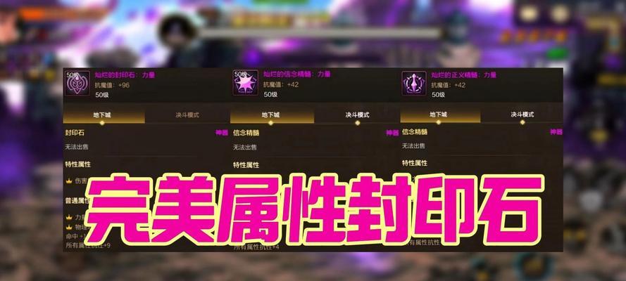 DNF大枪职业适合携带哪些封印石？封印石选择对角色有何影响？
