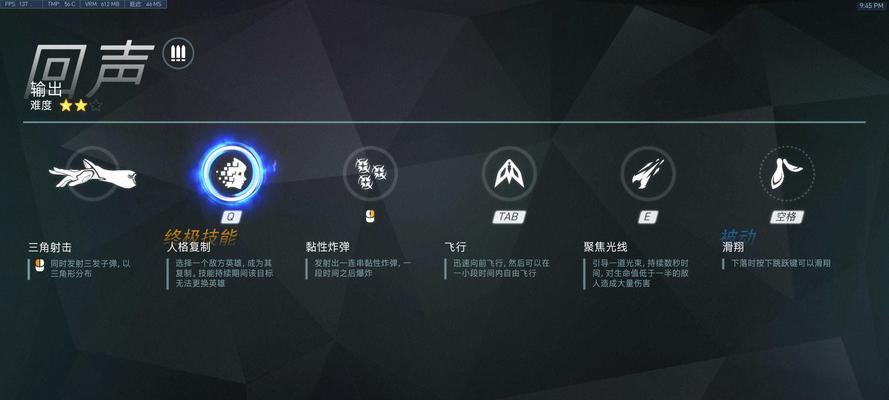 守望先锋自由麦如何开启？自由麦的设置步骤是什么？