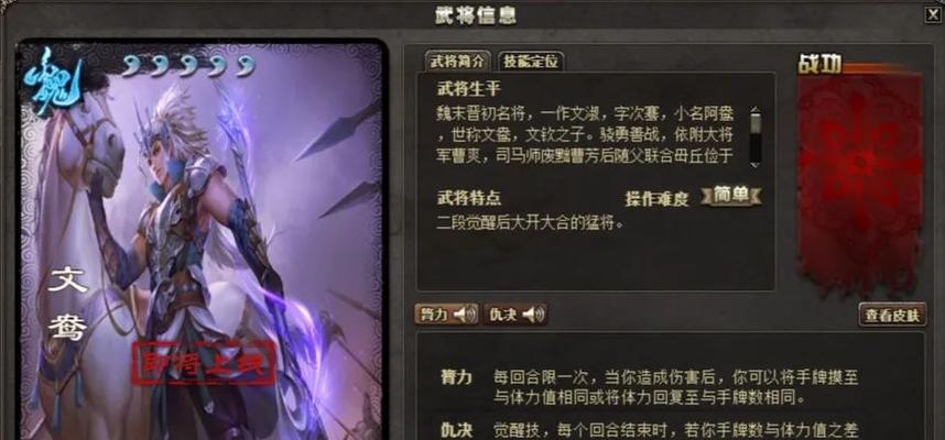 三国杀城主技能有哪些？如何有效利用城主技能？