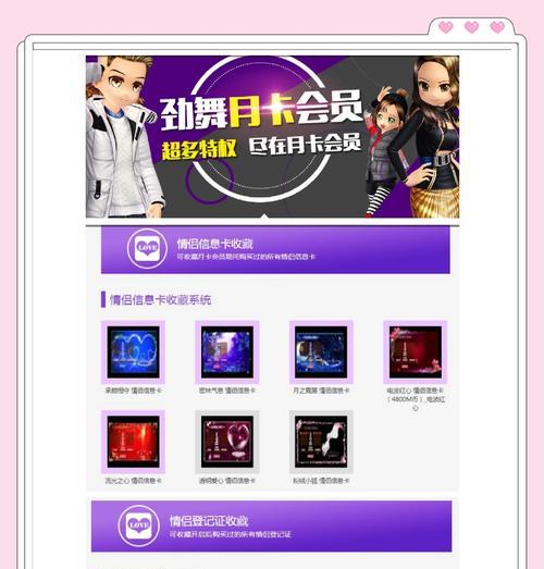 劲舞团游戏中途如何退出？有快捷方法吗？