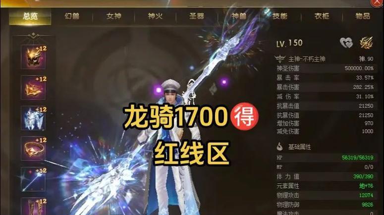 魔域手游龙骑幻灵最佳宠物搭配是什么？