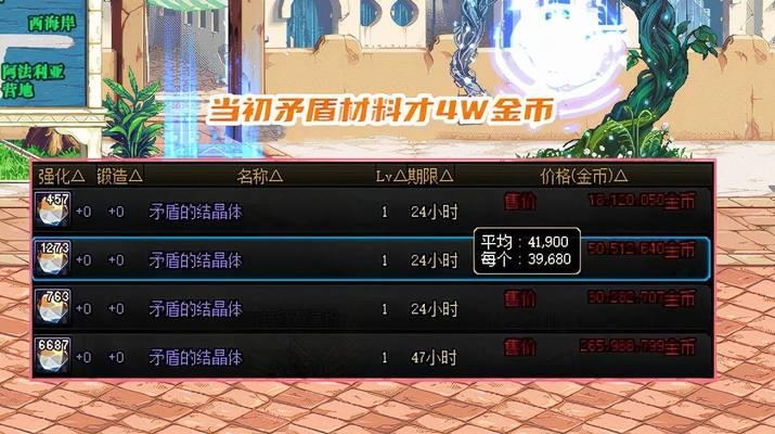 DNF矛盾结晶体获取方法？为何会导致角色抑郁？