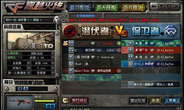 cf大喇叭使用方法是什么？如何正确使用大喇叭？