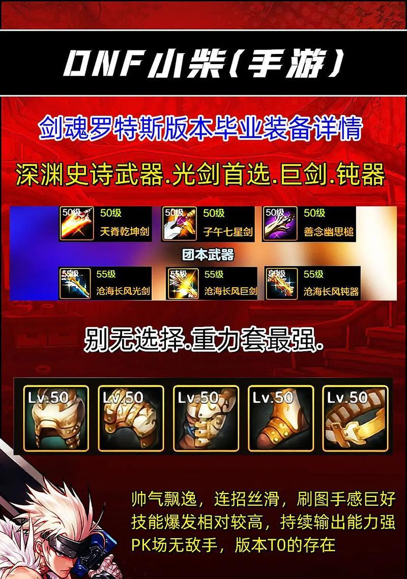 神界剑魂光剑和巨剑的获取方法是什么？
