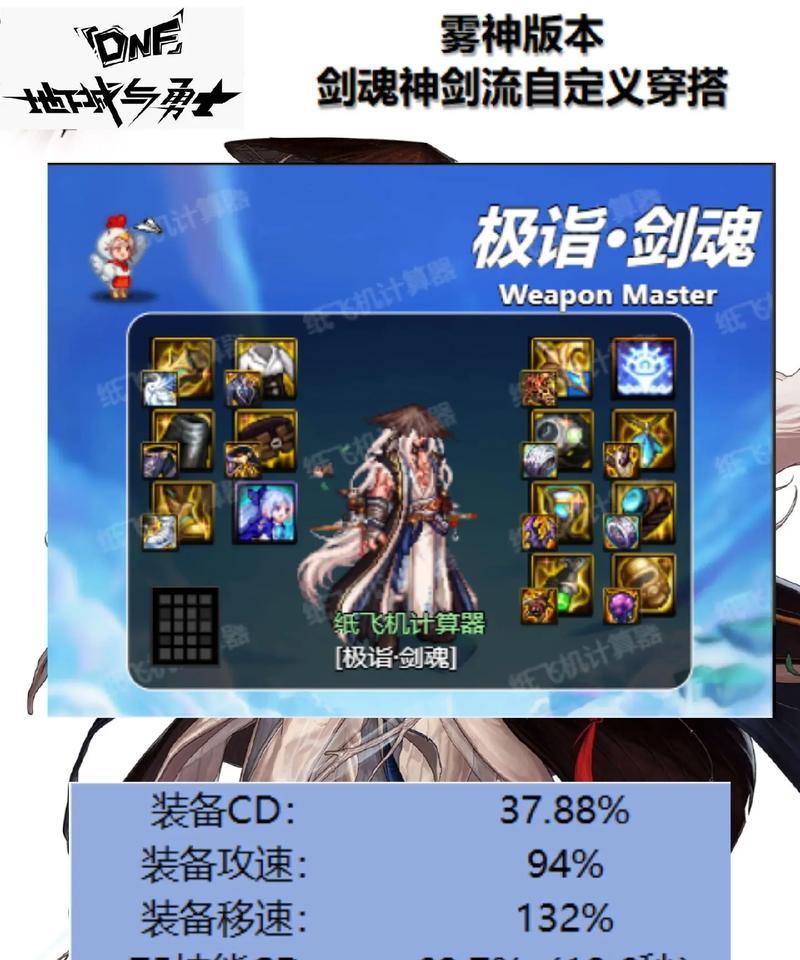 剑魂手游65级角色如何打造？有哪些推荐方案？