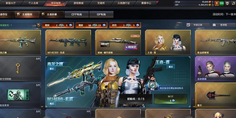 cf王者轮回端游一圈2023价格是多少？