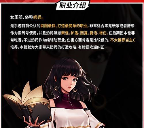 DNF中为什么奶妈职业没有觉醒技能？