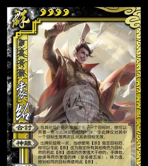 三国杀三服中各武将的特点分别是什么？