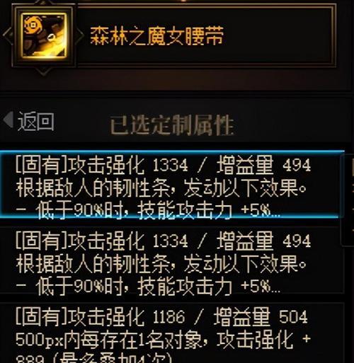地下城装备特性改版的步骤是什么？改版后效果如何？