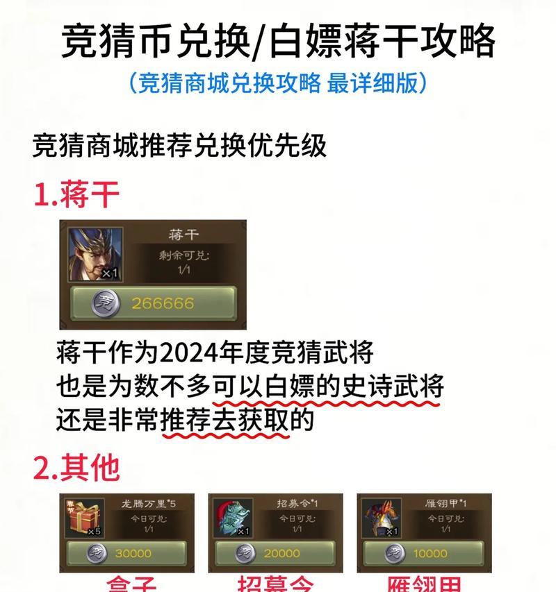 三国杀花花白嫖技巧有哪些？