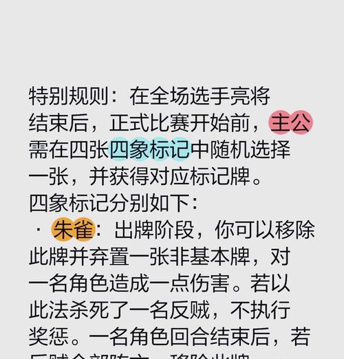 三国杀四象封印技能怎么使用？玩法指南是什么？