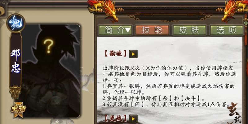 三国杀中有哪些武将擅长骂叛徒？他们的技能是什么？