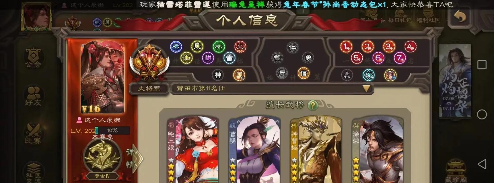 三国杀大将军通常选择哪些英雄？英雄选择的策略和理由是什么？
