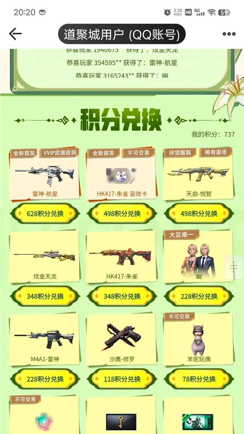 CF中如何输入名字里的点？有哪些特殊字符可以使用？