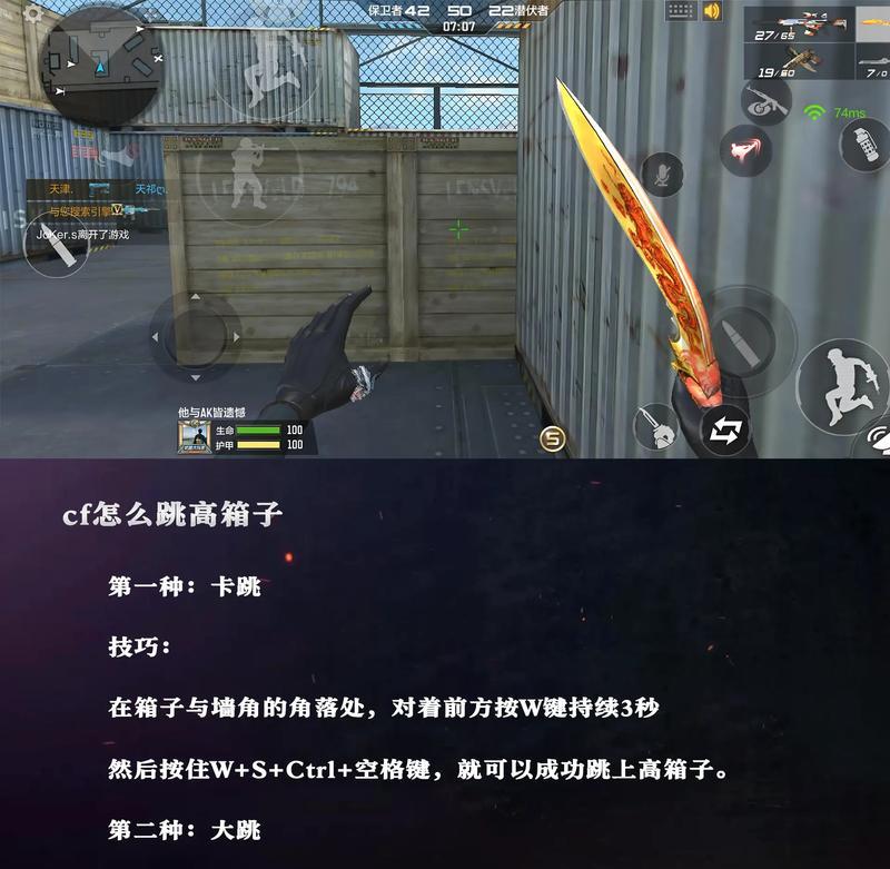 CF技术如何提升？有哪些训练方法？