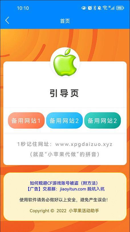 cf官方助手设置方法是什么？有哪些功能？