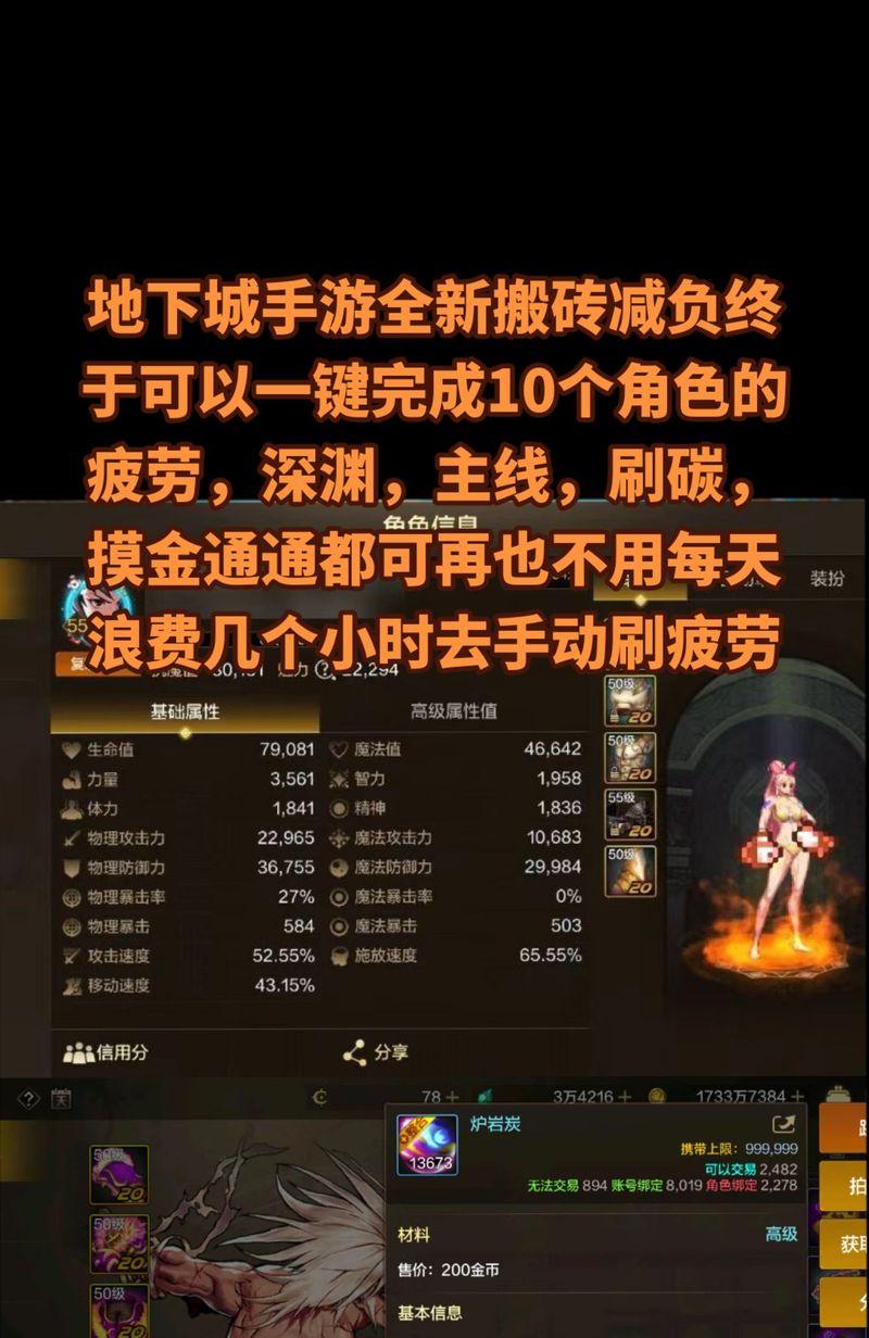 DNF蓄能值如何快速消耗？蓄能值的作用是什么？