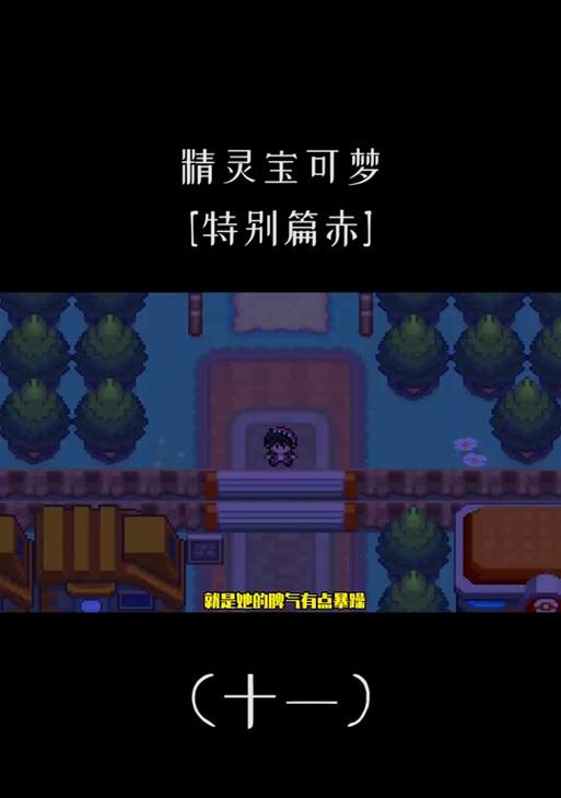 口袋妖怪火红版如何到达白银山？前往白银山的路线是什么？