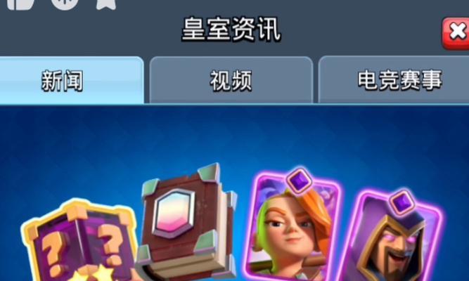 皇室战争8阶全传奇卡如何获得？获取全传奇卡的方法是什么？