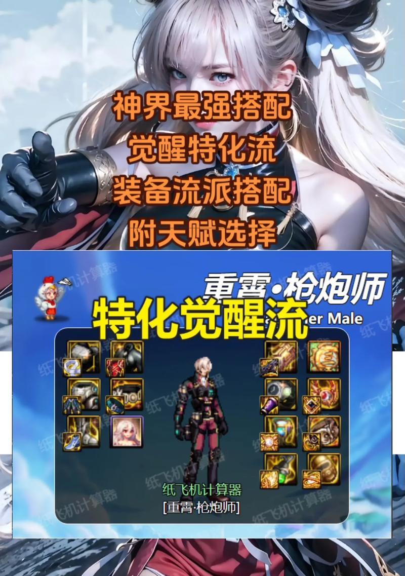 地下城与勇士起源手游觉醒流程是什么？觉醒后角色能力如何提升？