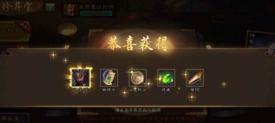 三国杀充值最高额度是什么？充钱后能获得什么？