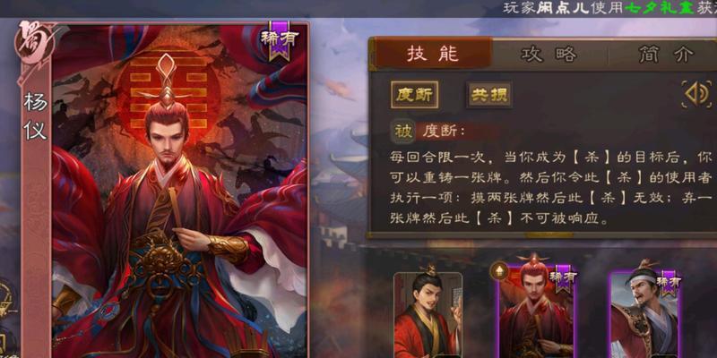 三国杀杨仪小曲内容是什么？