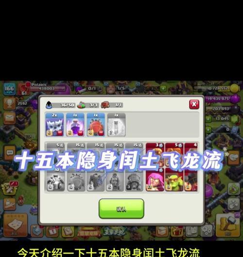 部落冲突飞龙琉球打法是什么？飞龙琉球有什么特点？