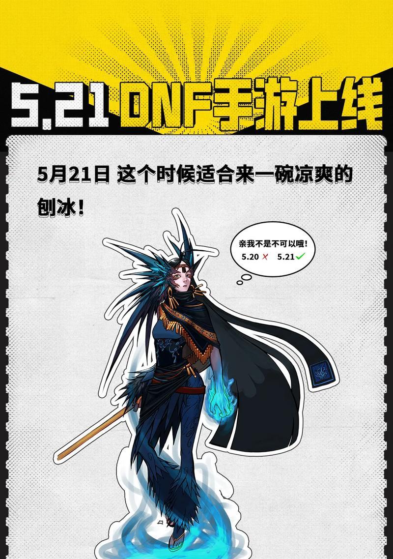 地下城与勇士手游中雪人套如何获取？获取途径有哪些？