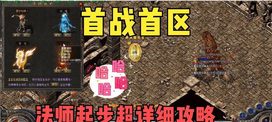 热血传奇游戏篝火任务如何完成？夺取篝火任务的技巧是什么？